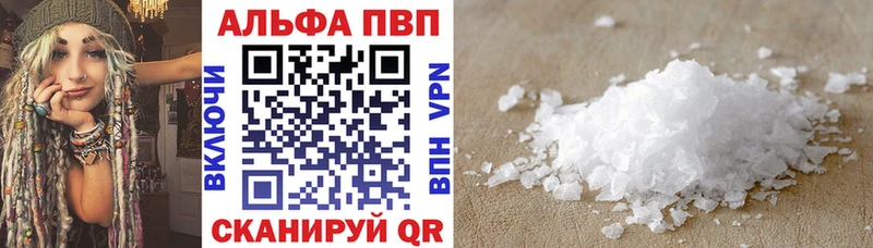 мега ССЫЛКА Южноуральск Alpha-PVP кристаллы