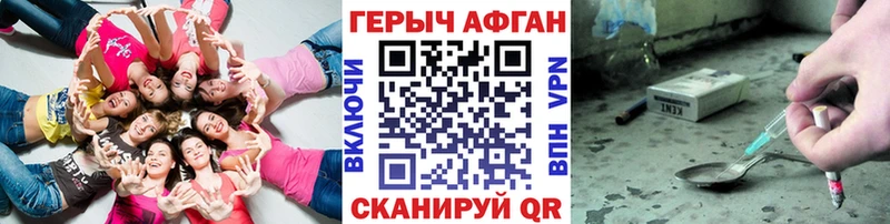ГЕРОИН герыч  где можно купить наркотик  Южноуральск 