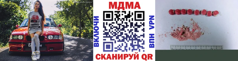 МДМА молли  Южноуральск 