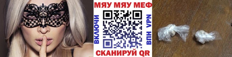 MEGA рабочий сайт  магазин    Южноуральск  МЯУ-МЯУ VHQ 
