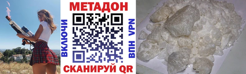 цены   Южноуральск  Метадон белоснежный 