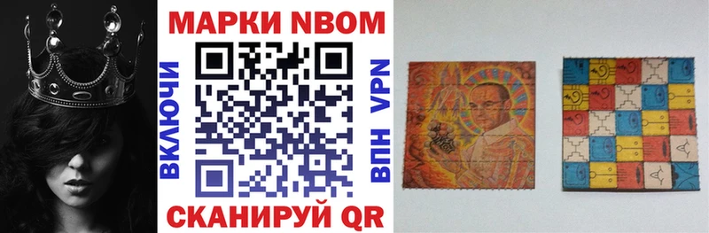 Марки 25I-NBOMe 1,5мг  Южноуральск 